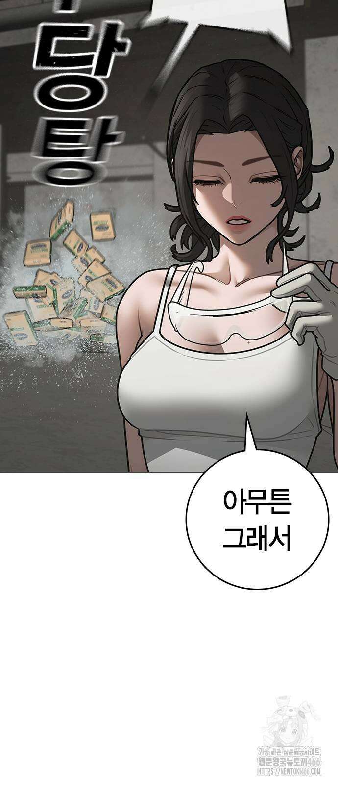 현실퀘스트 147화 10