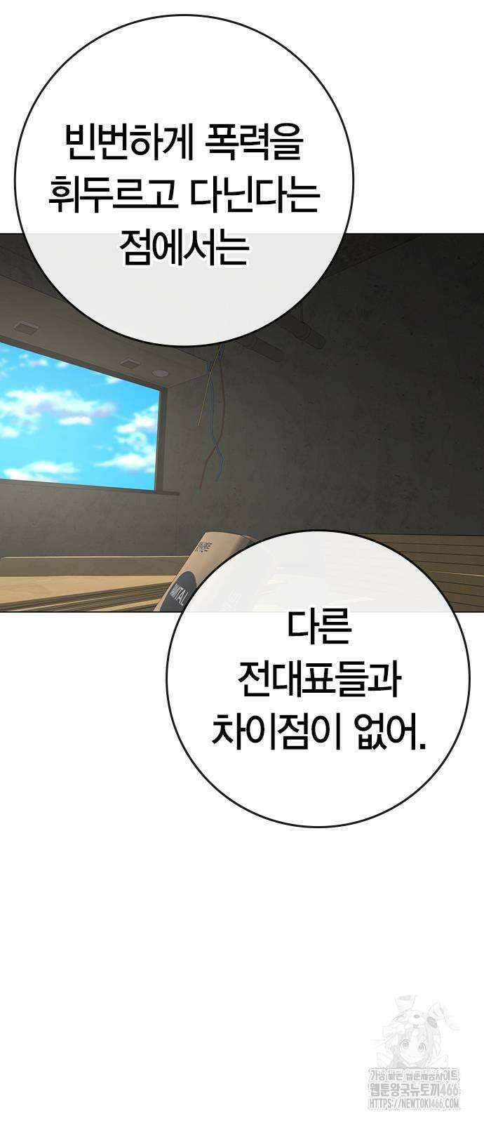 현실퀘스트 147화 12