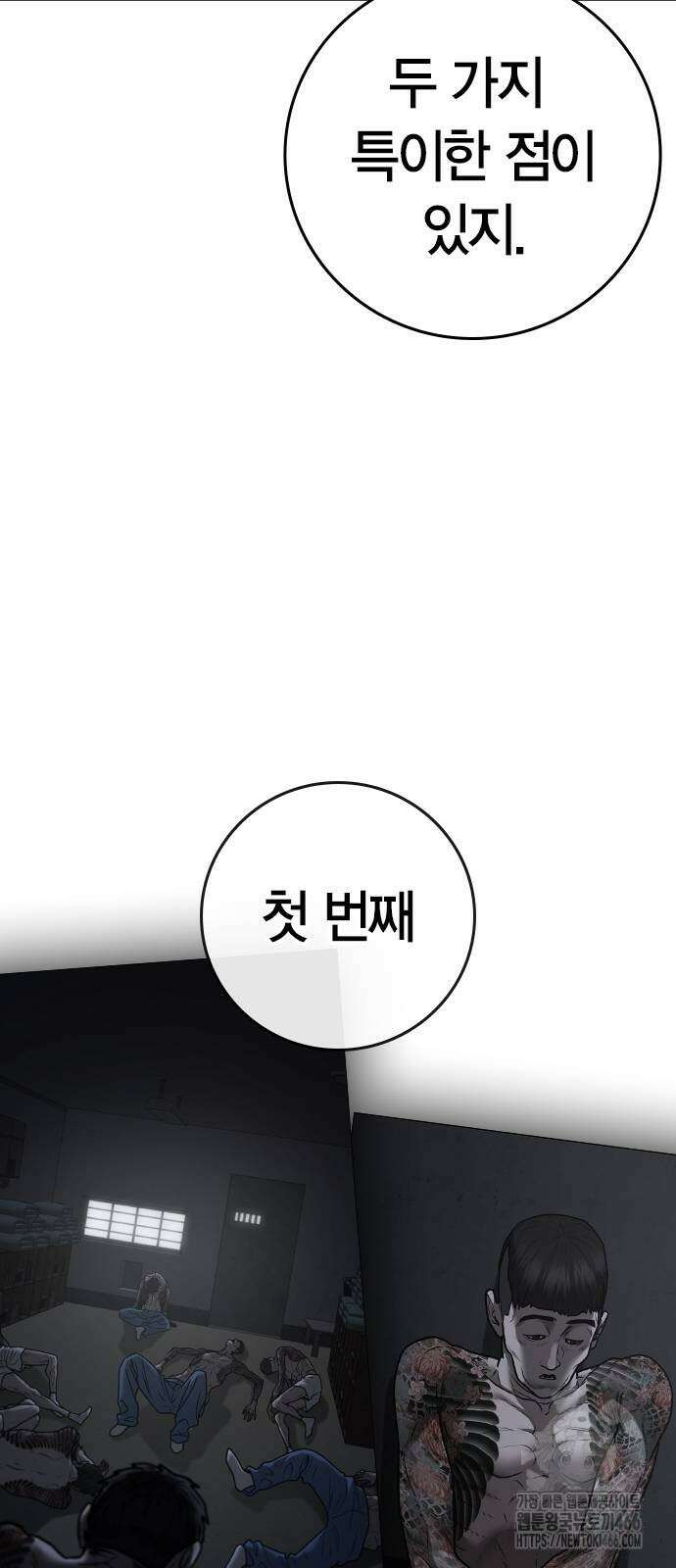 현실퀘스트 147화 14