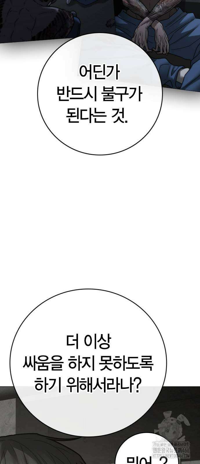 현실퀘스트 147화 15