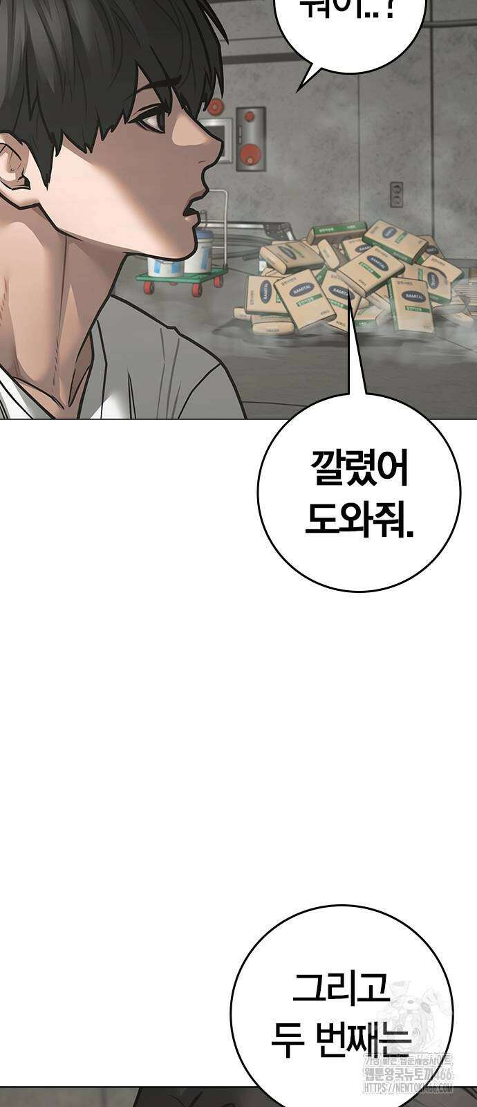 현실퀘스트 147화 16