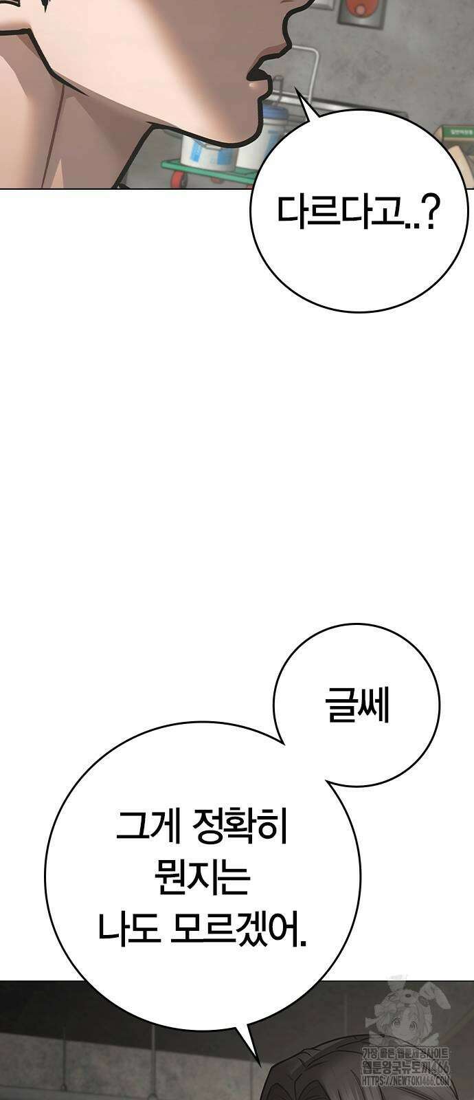 현실퀘스트 147화 19