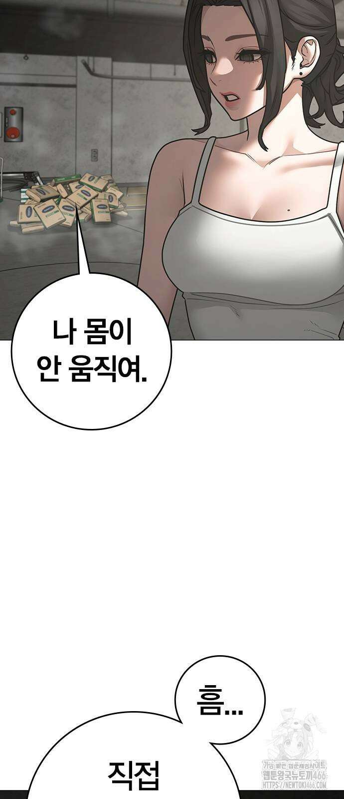 현실퀘스트 147화 20