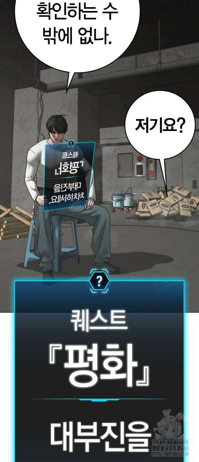 현실퀘스트 147화 21