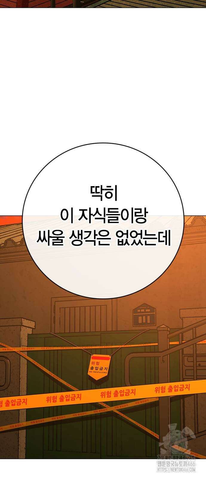 현실퀘스트 147화 24