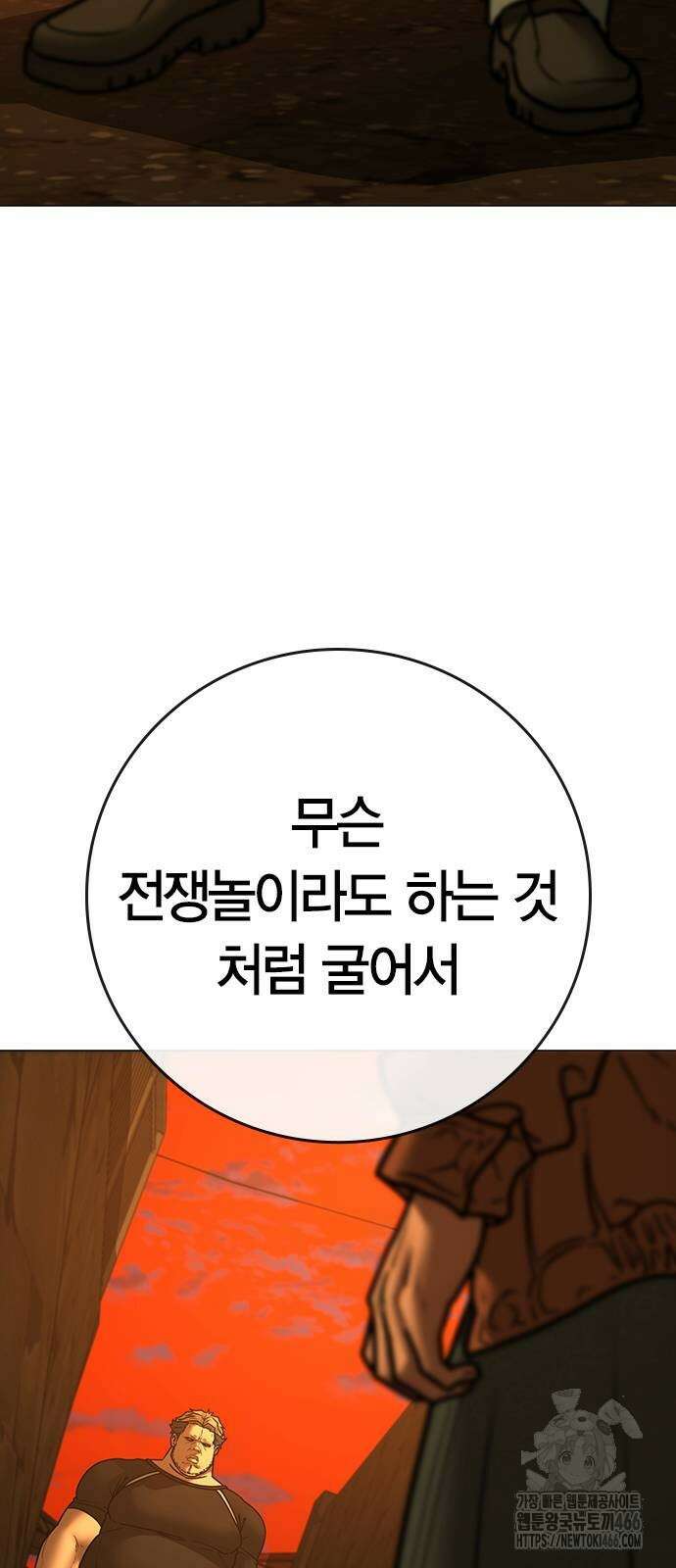 현실퀘스트 147화 26