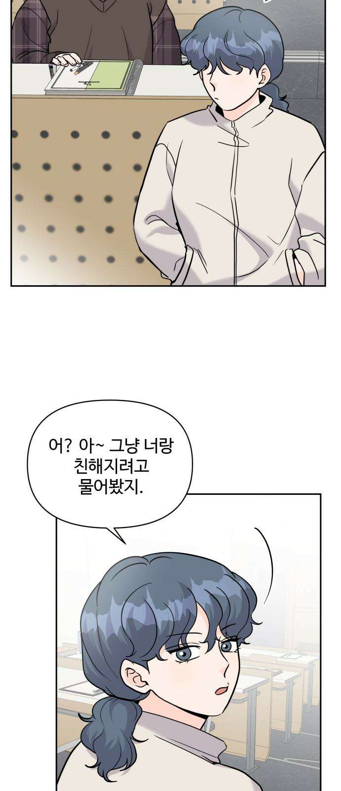 24시간 미남 21화 7