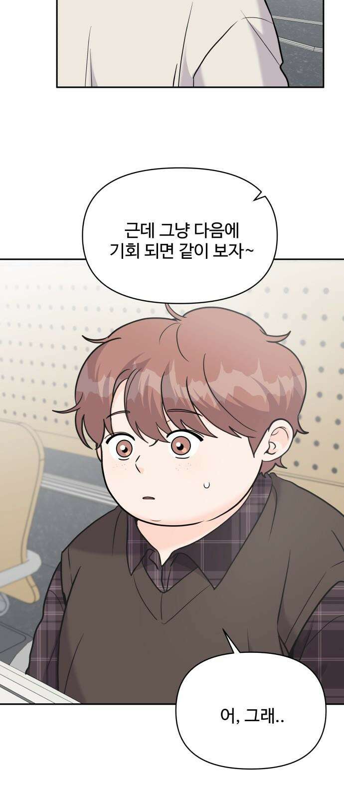 24시간 미남 21화 8
