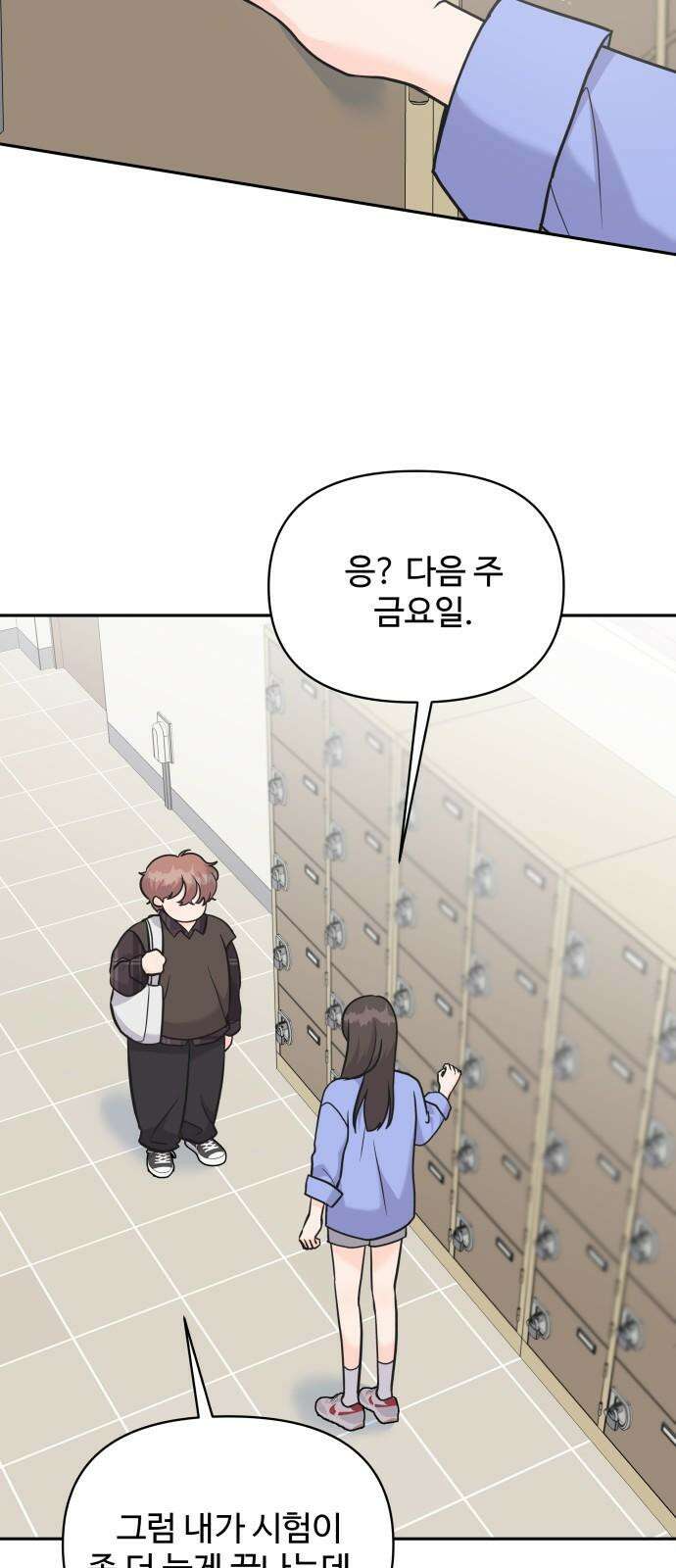 24시간 미남 21화 11