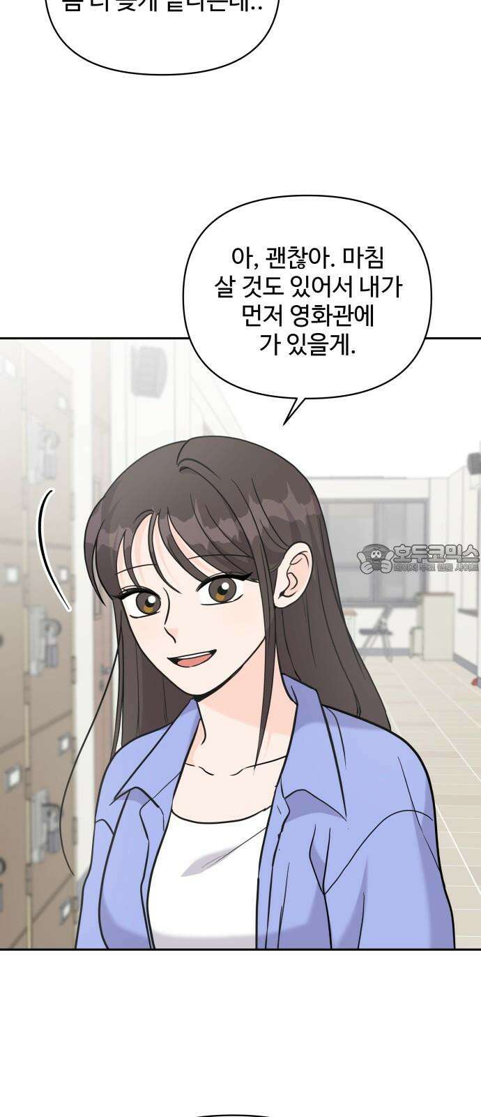 24시간 미남 21화 12