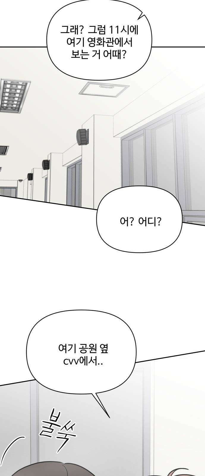24시간 미남 21화 13