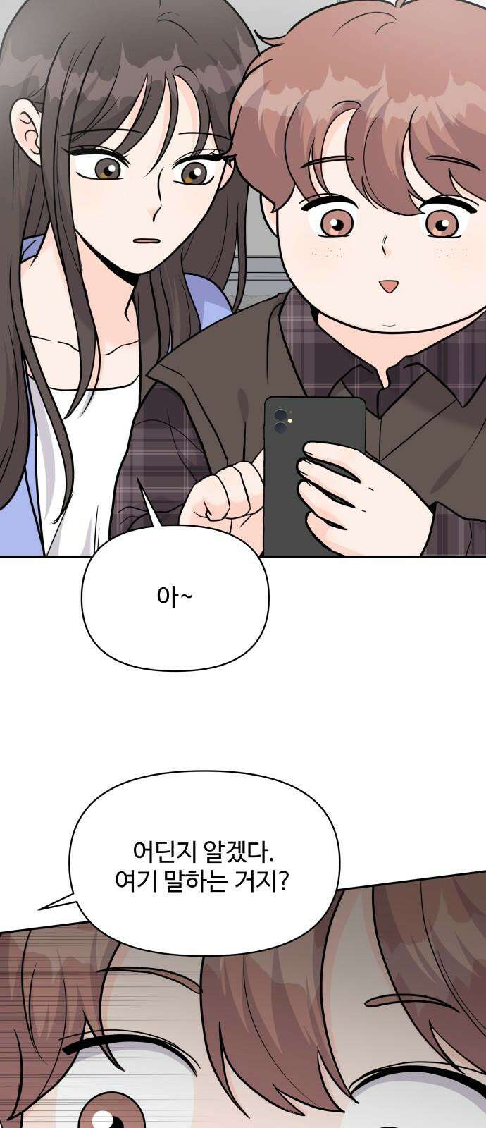 24시간 미남 21화 14