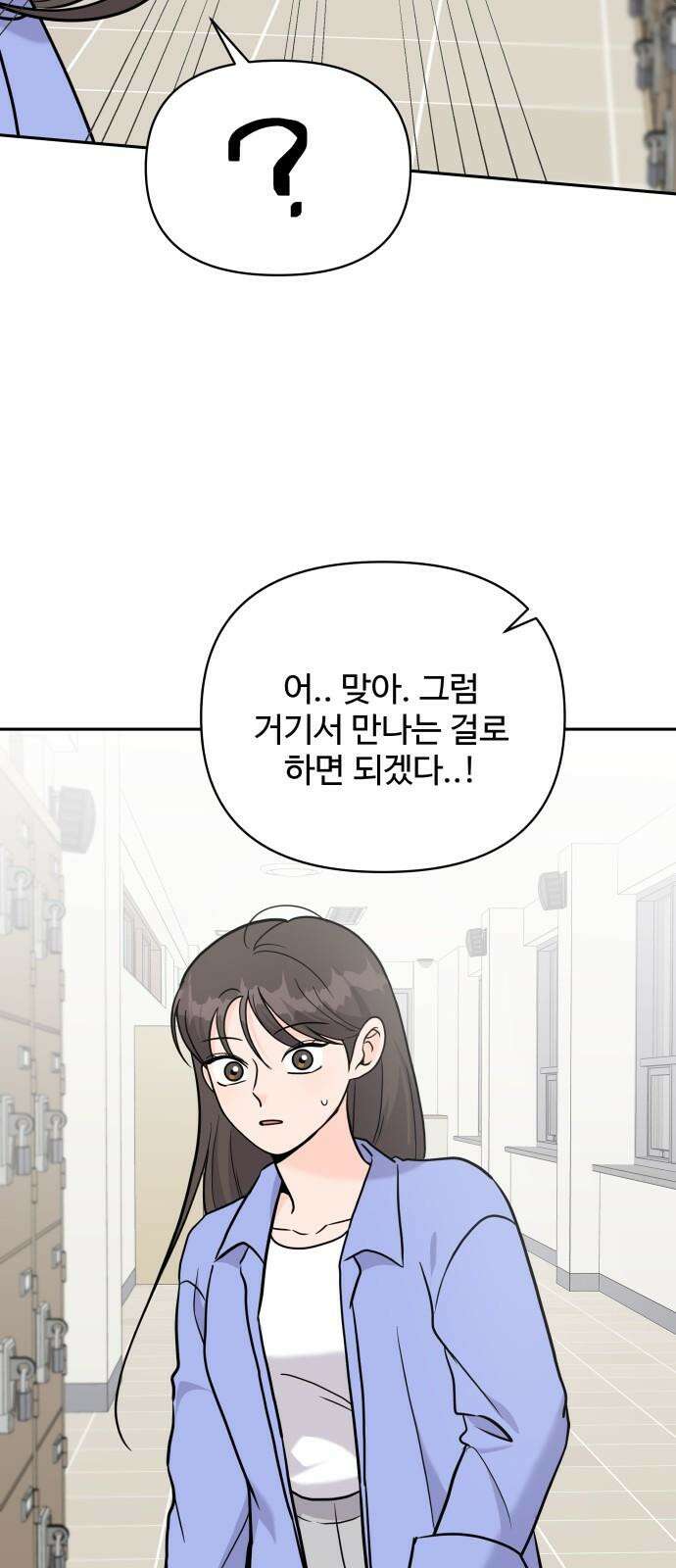 24시간 미남 21화 16