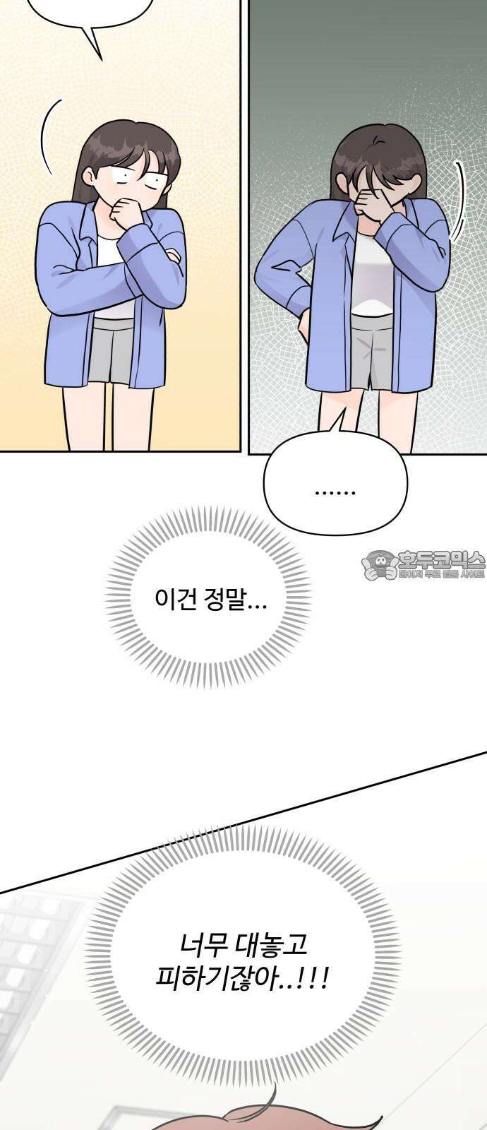 24시간 미남 21화 18