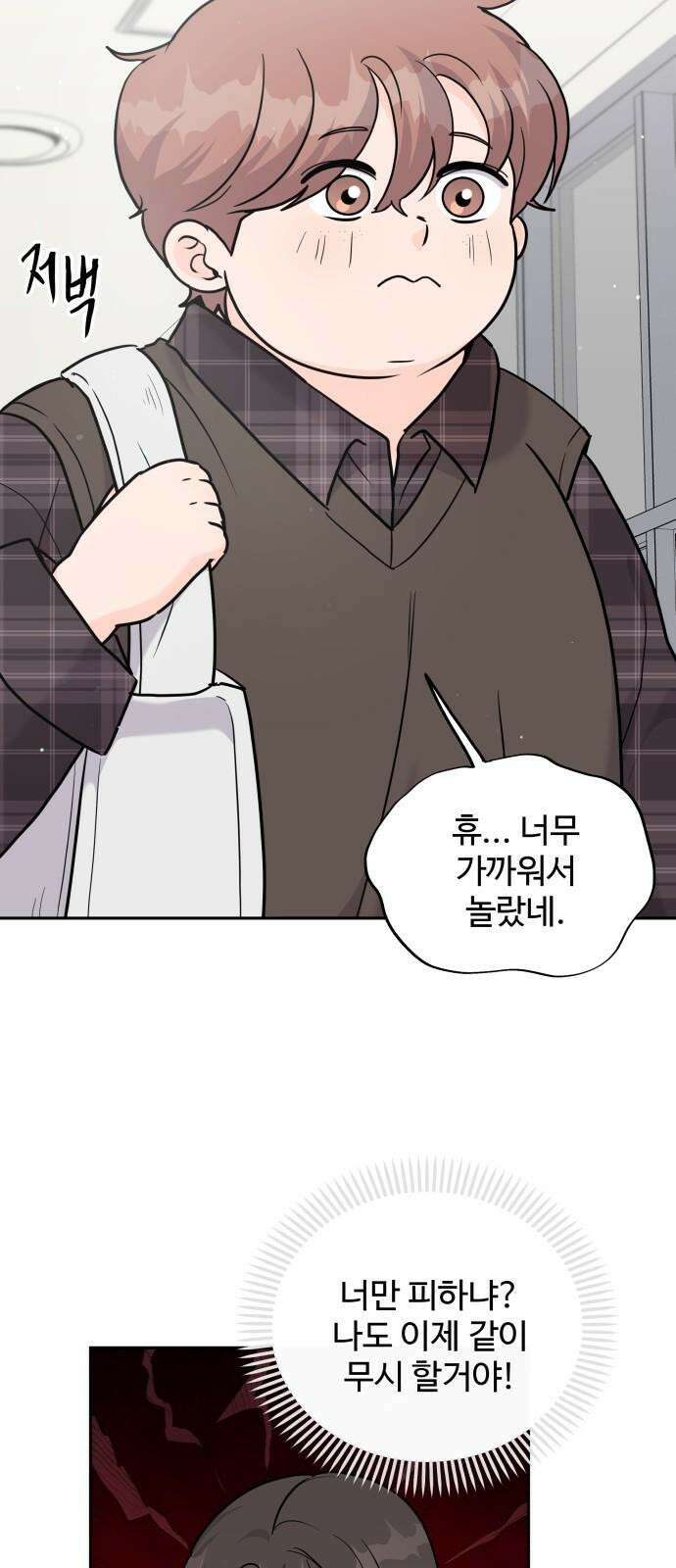 24시간 미남 21화 19