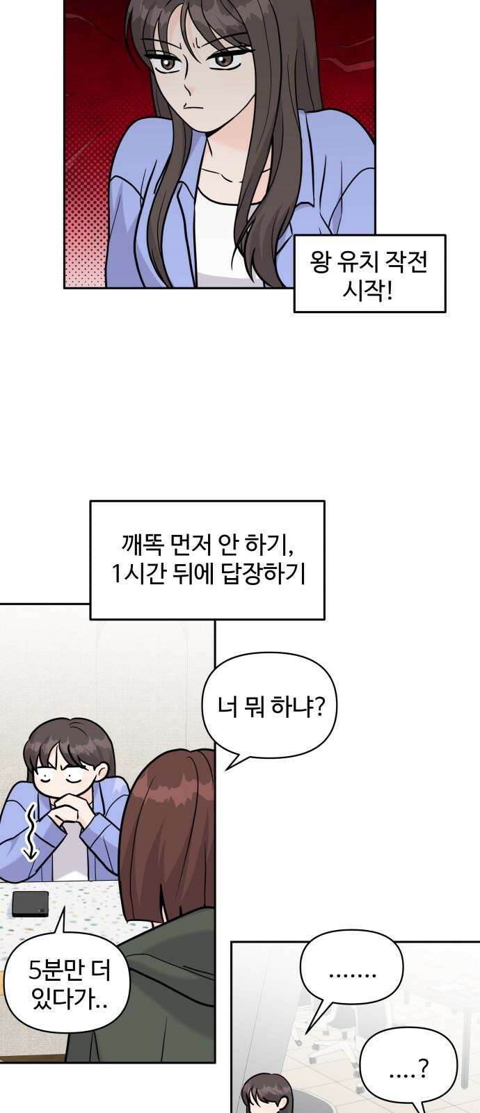 24시간 미남 21화 20