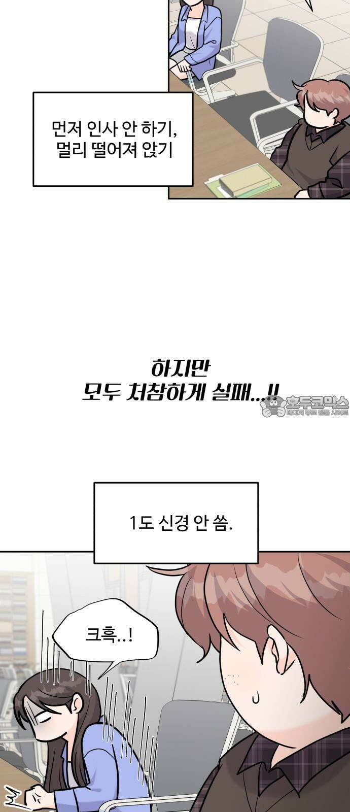 24시간 미남 21화 21