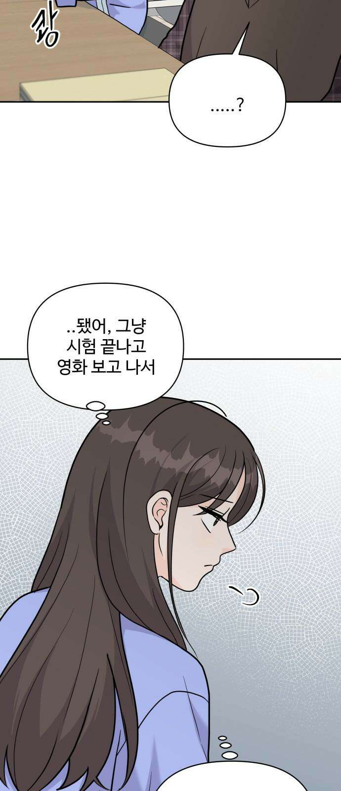 24시간 미남 21화 22