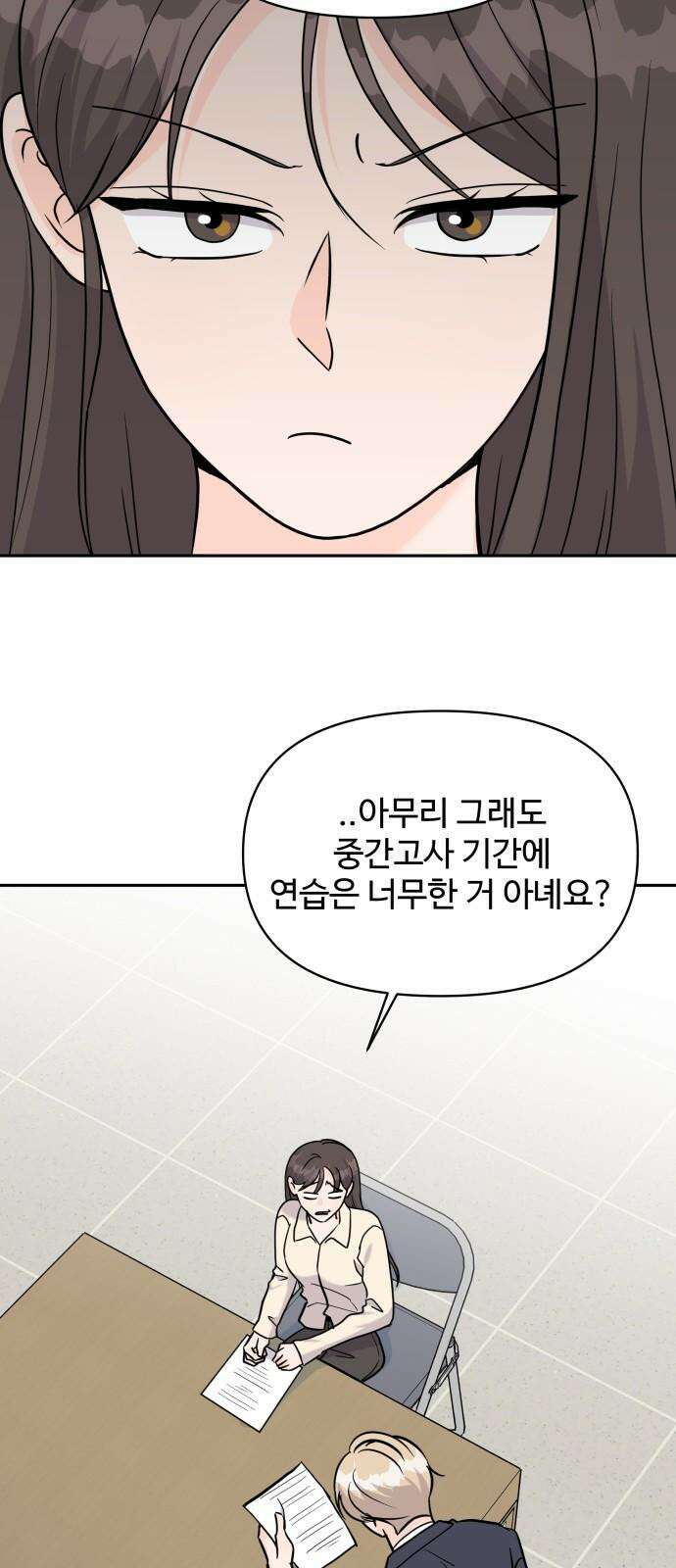 24시간 미남 21화 25