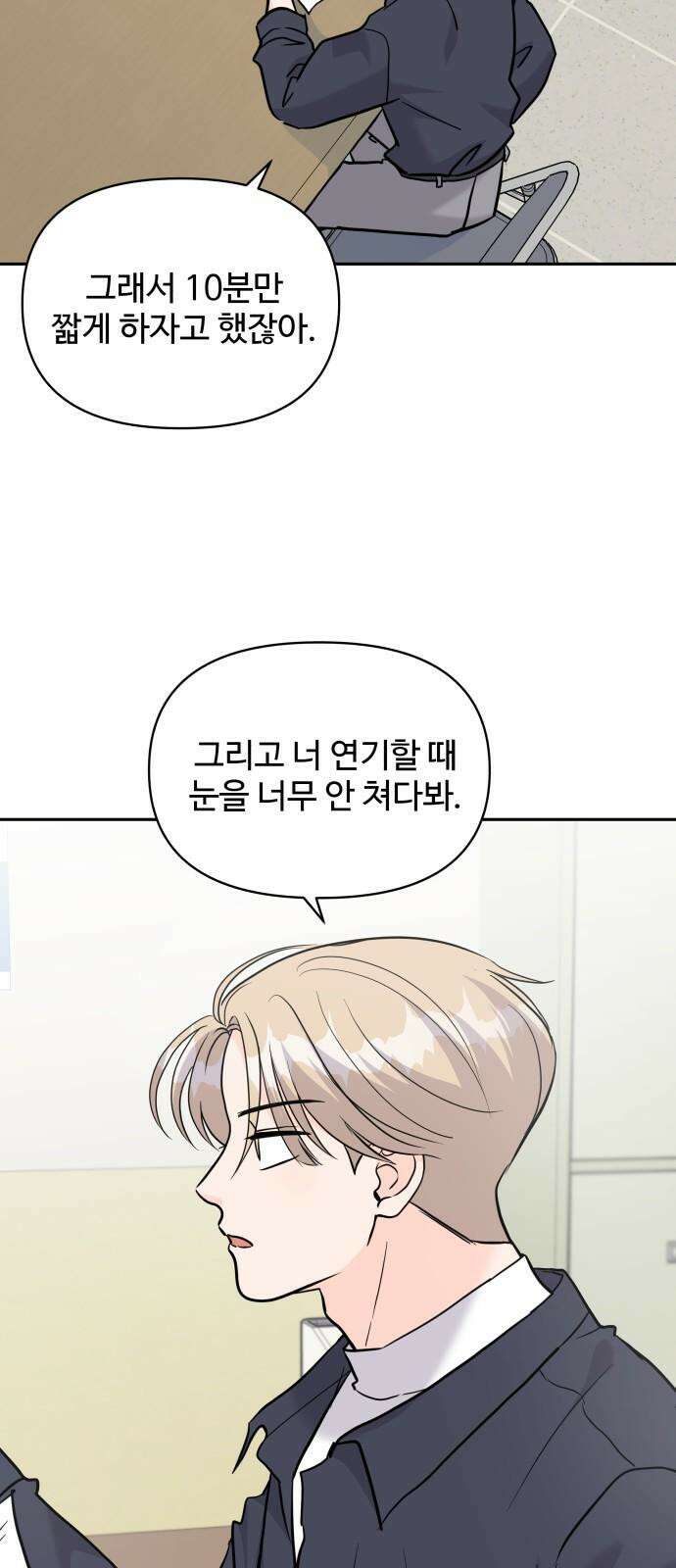 24시간 미남 21화 26