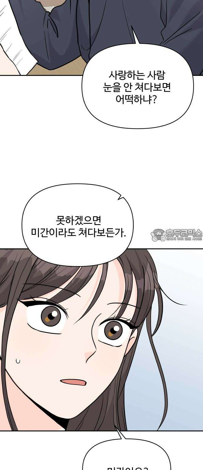 24시간 미남 21화 27