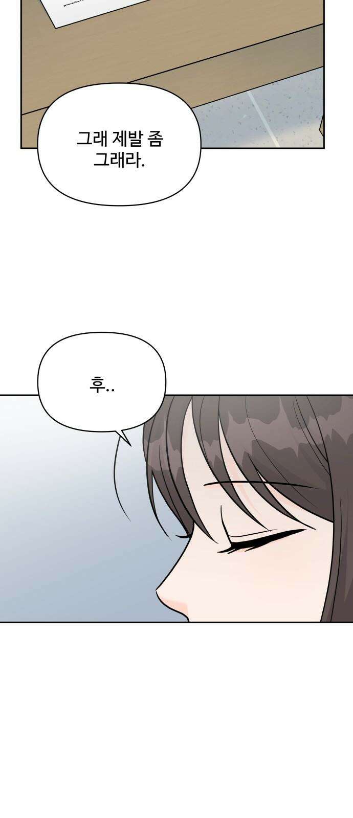 24시간 미남 21화 29