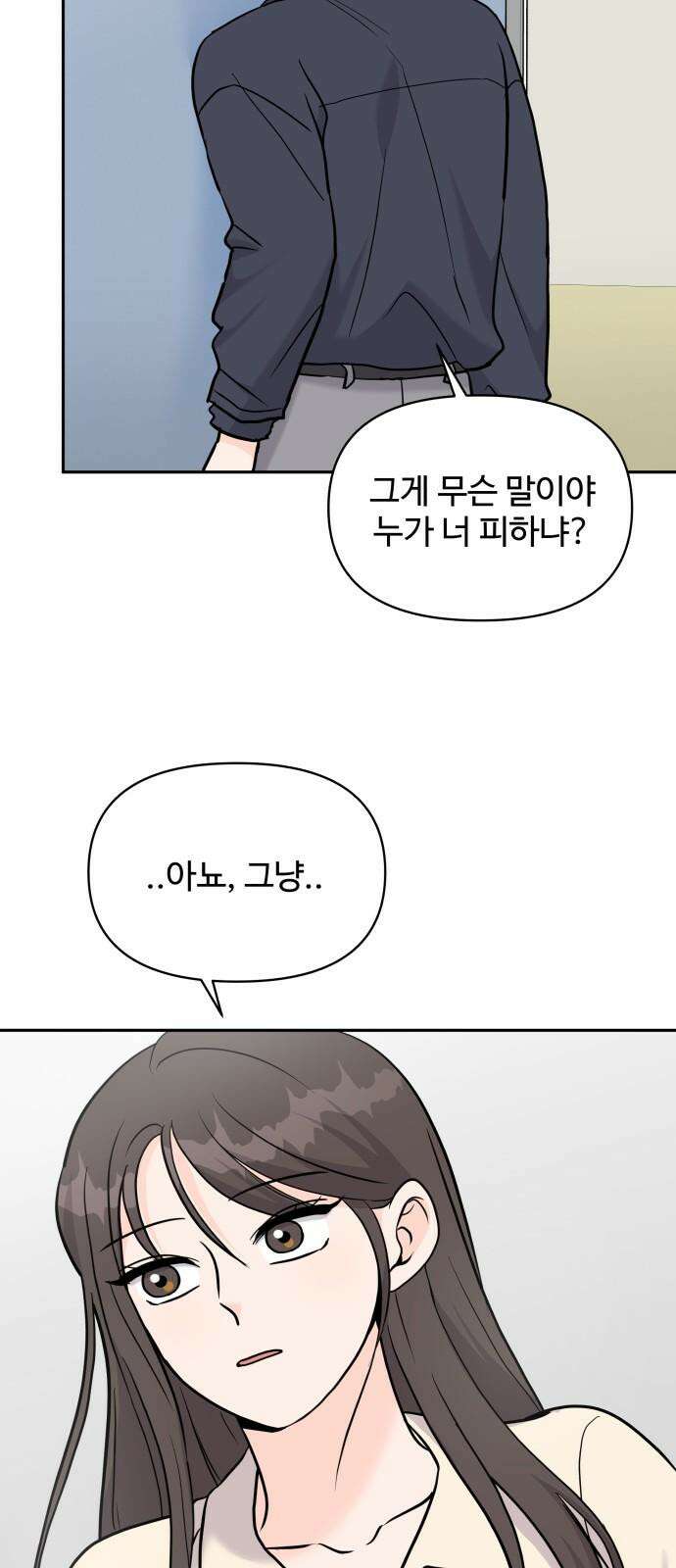 24시간 미남 21화 34