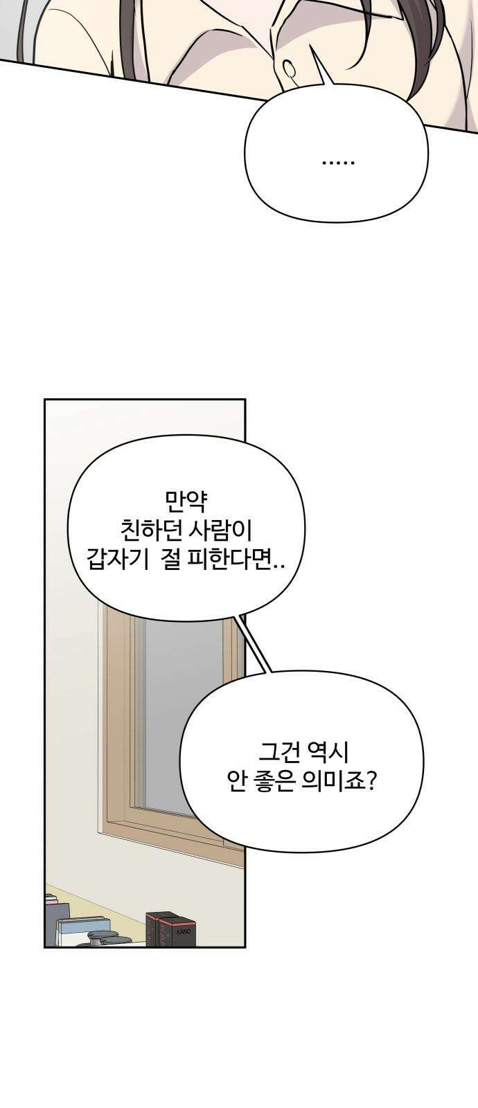 24시간 미남 21화 35