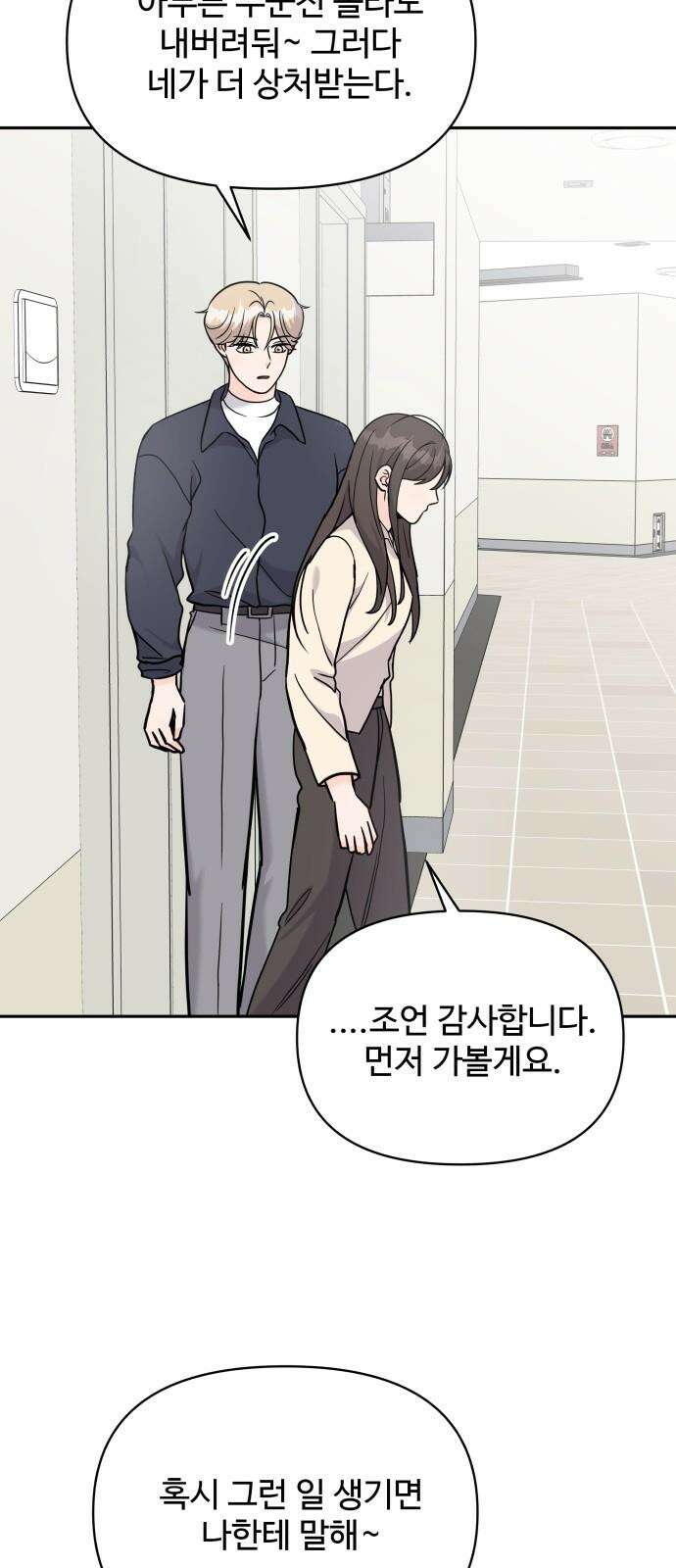 24시간 미남 21화 37