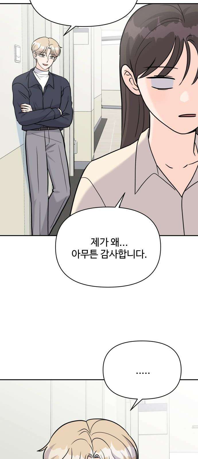 24시간 미남 21화 38