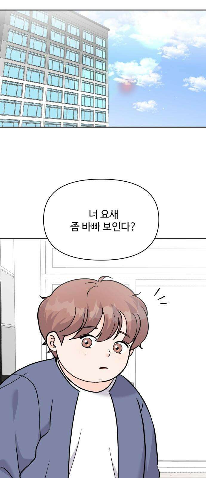 24시간 미남 21화 40
