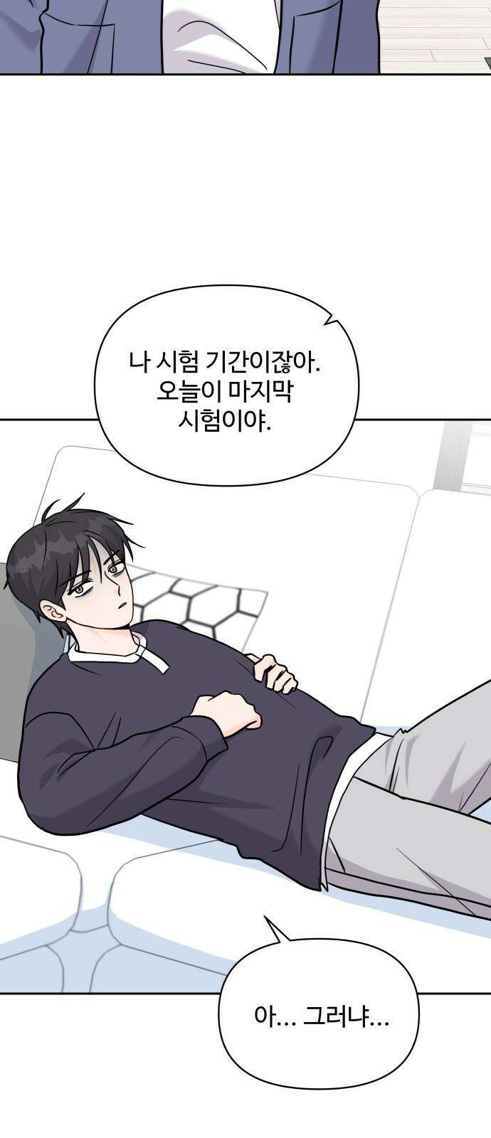 24시간 미남 21화 41