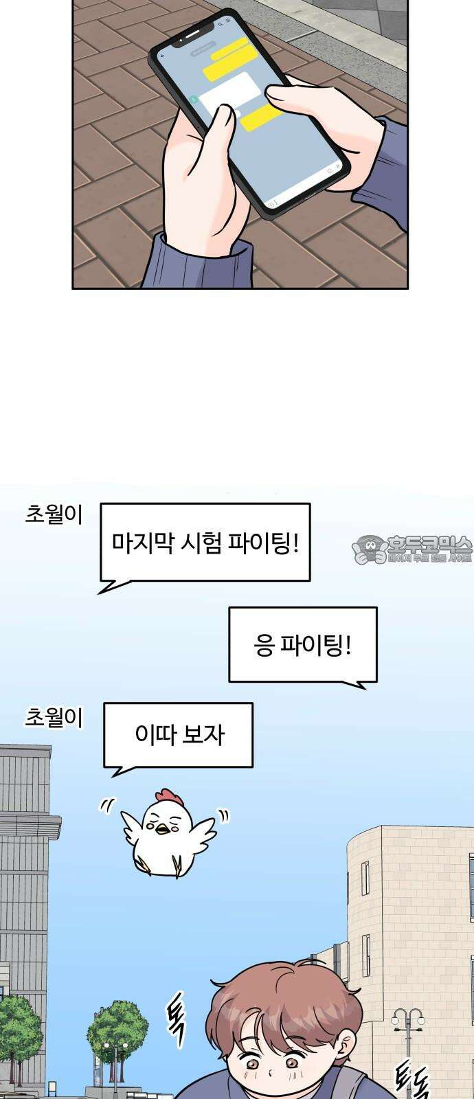 24시간 미남 21화 45