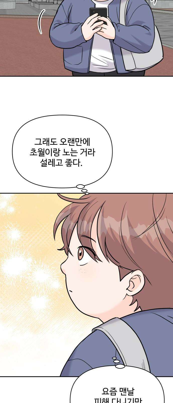 24시간 미남 21화 46