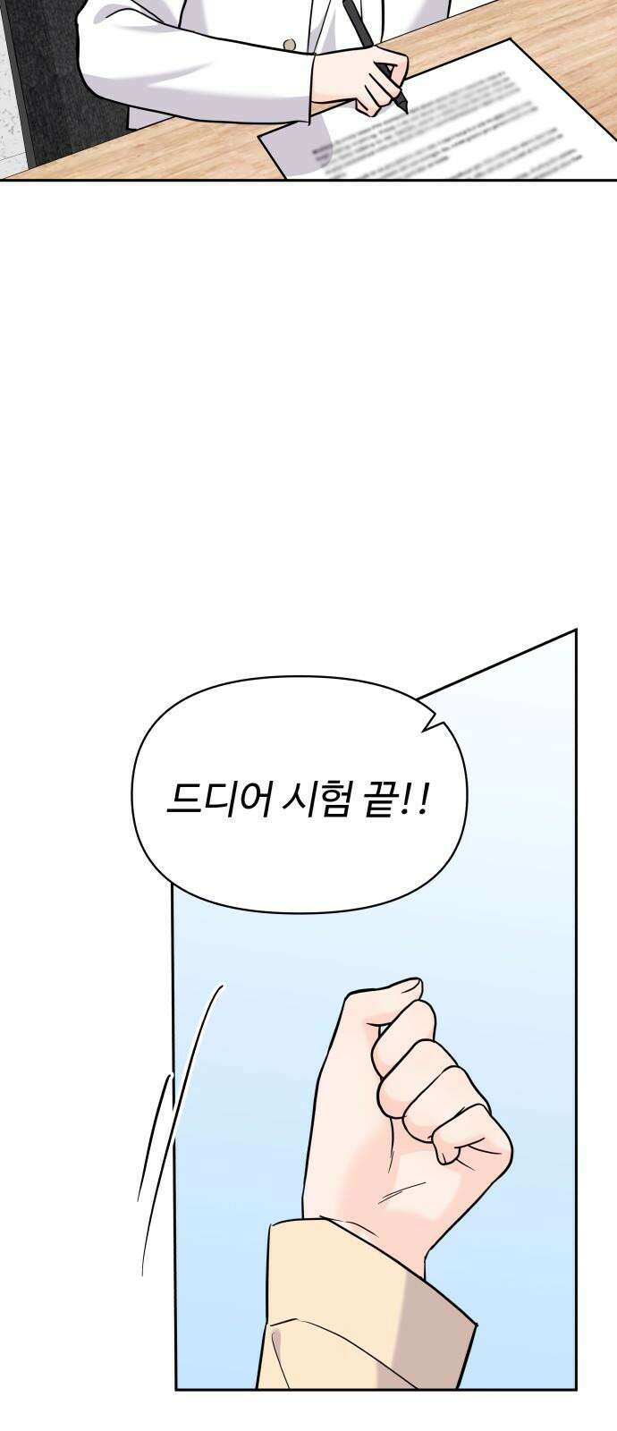 24시간 미남 21화 49
