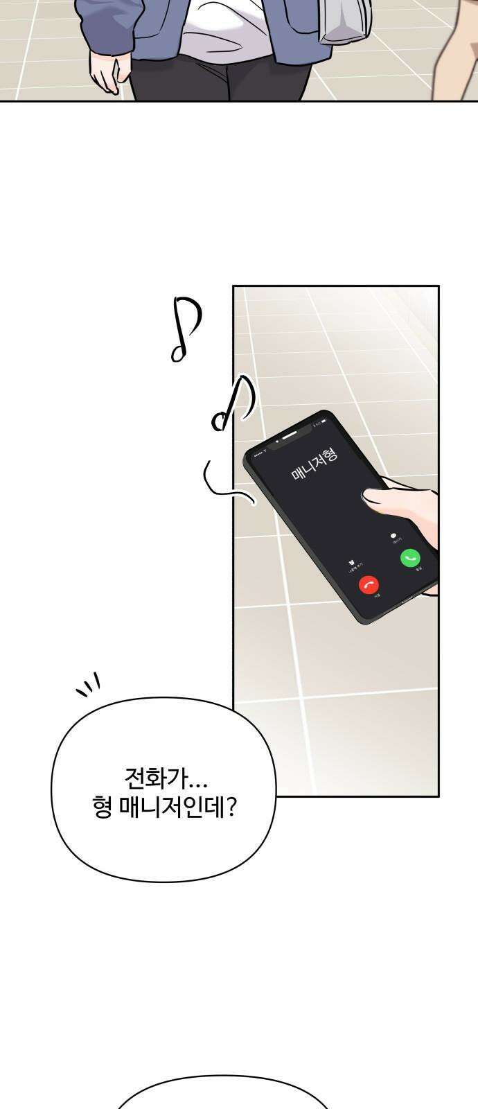 24시간 미남 21화 53