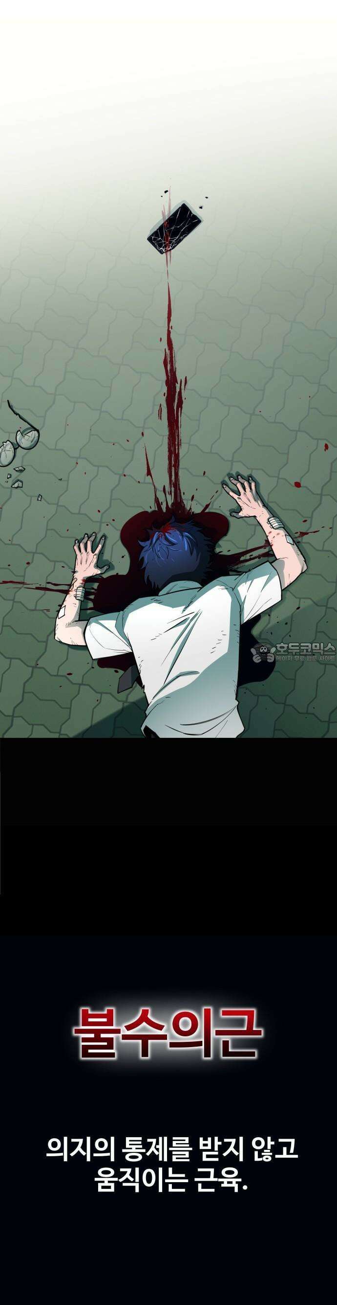 지구대장님의 학교생활 2화 7