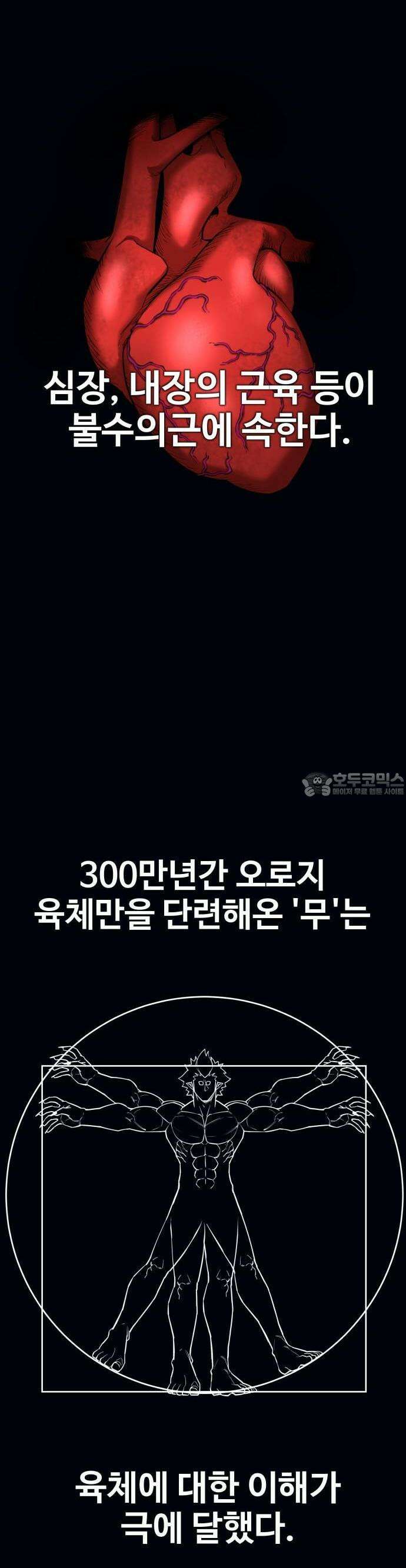 지구대장님의 학교생활 2화 8