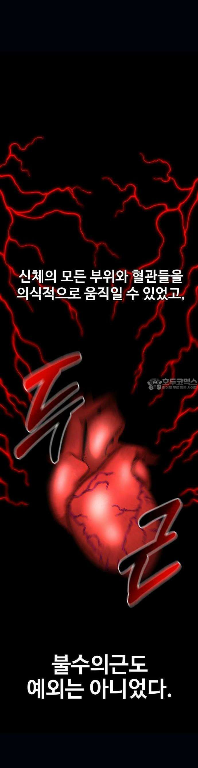 지구대장님의 학교생활 2화 9