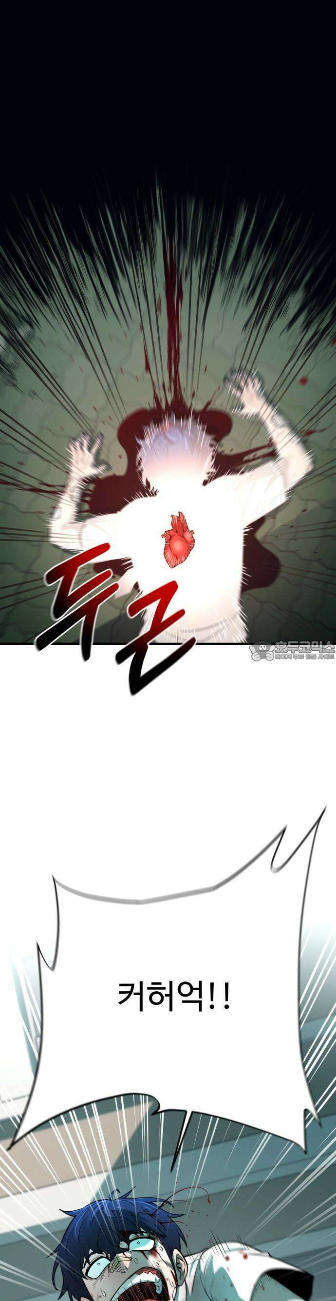지구대장님의 학교생활 2화 10