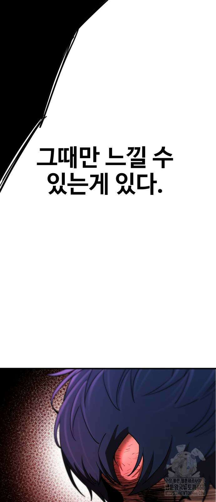 지구대장님의 학교생활 3화 3