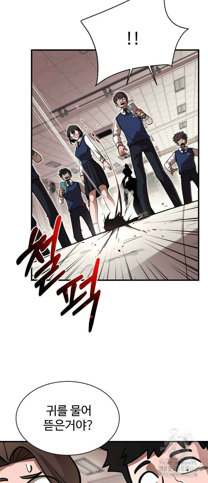지구대장님의 학교생활 3화 13