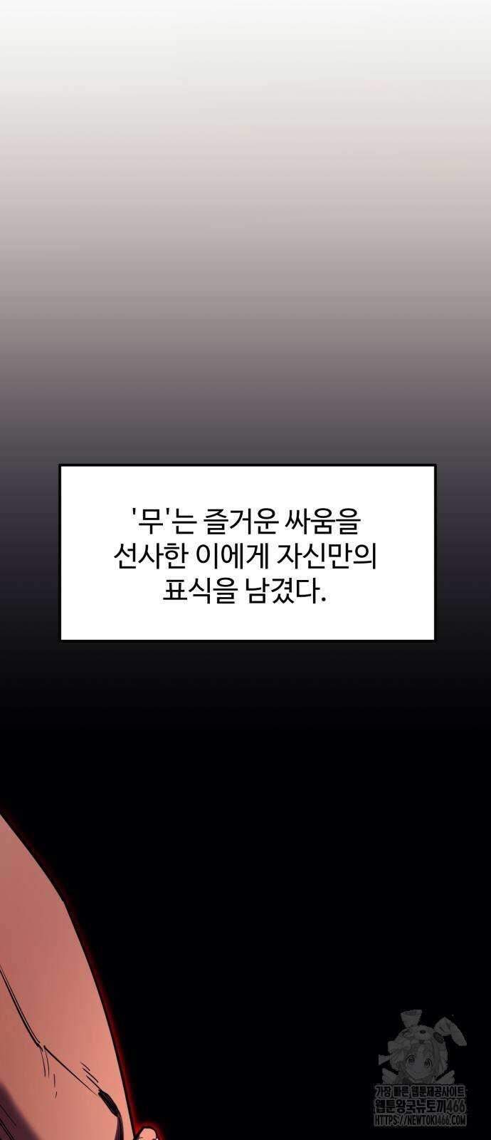 지구대장님의 학교생활 3화 16