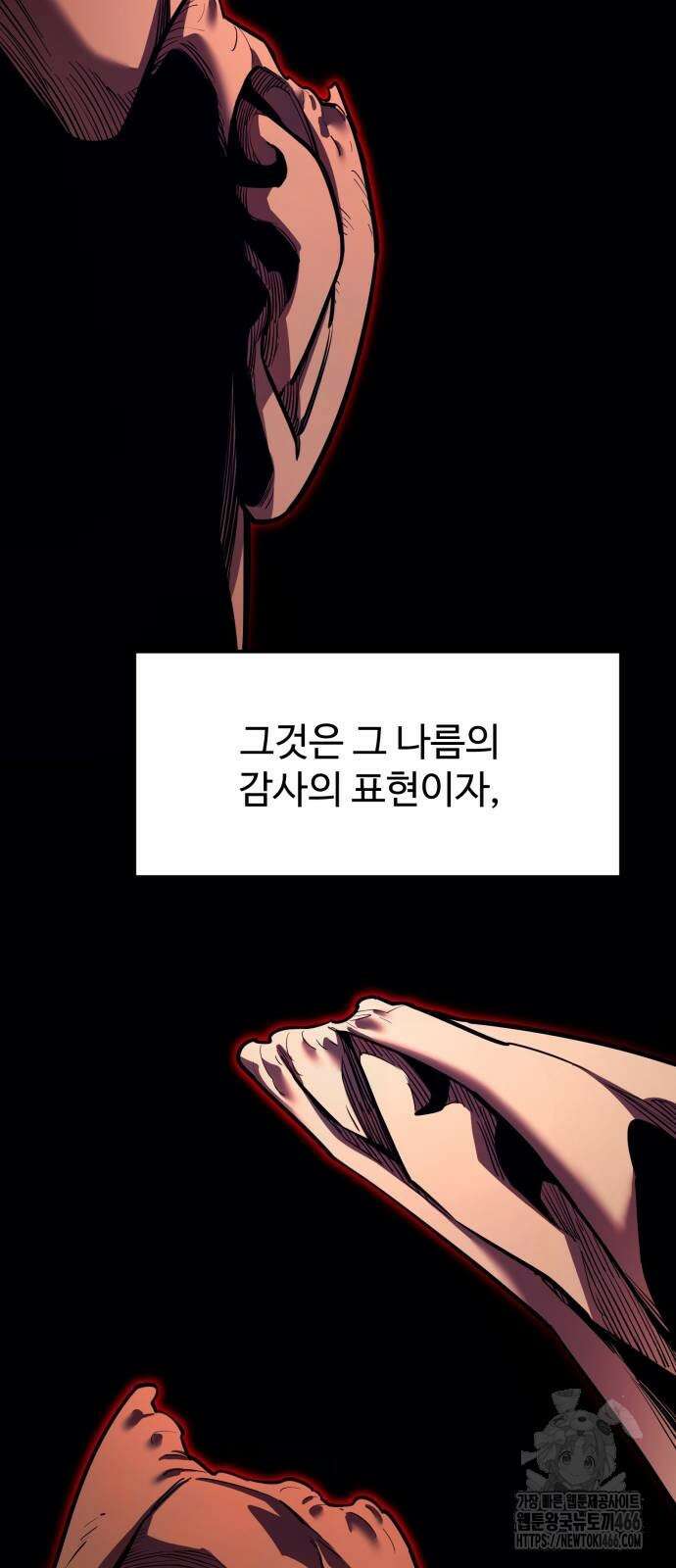 지구대장님의 학교생활 3화 17