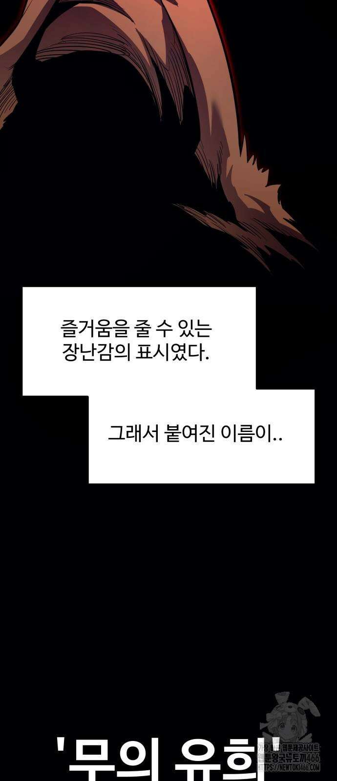 지구대장님의 학교생활 3화 18