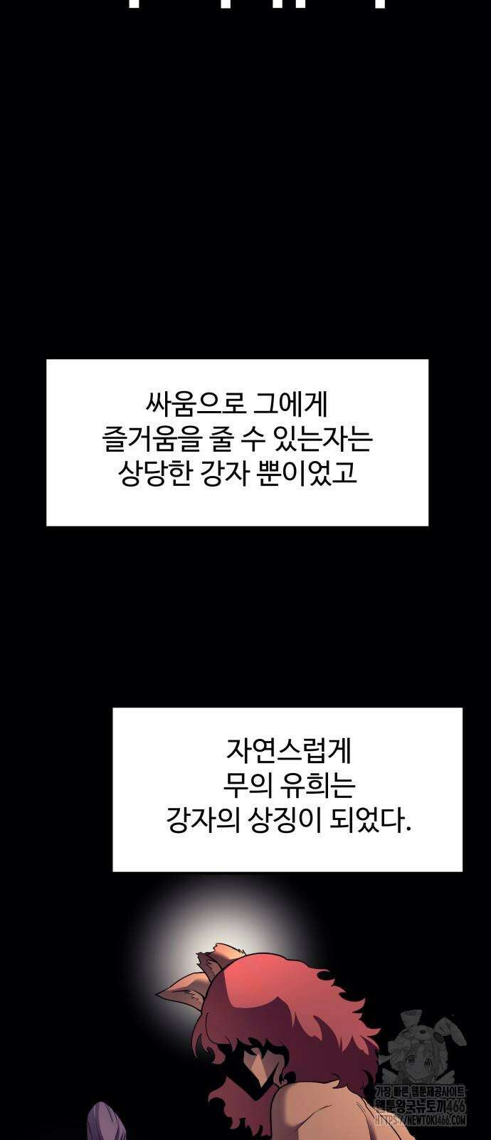 지구대장님의 학교생활 3화 19