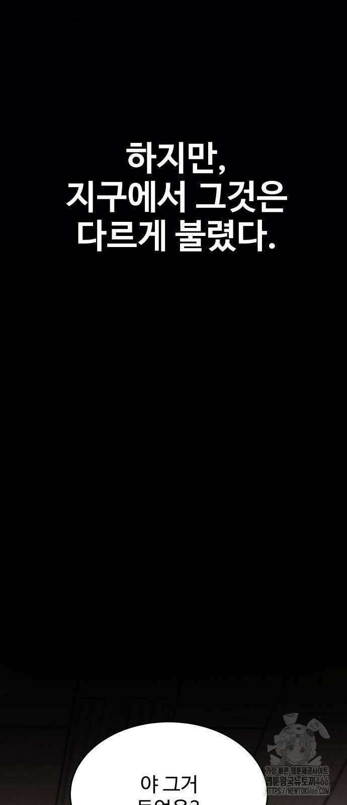 지구대장님의 학교생활 3화 21