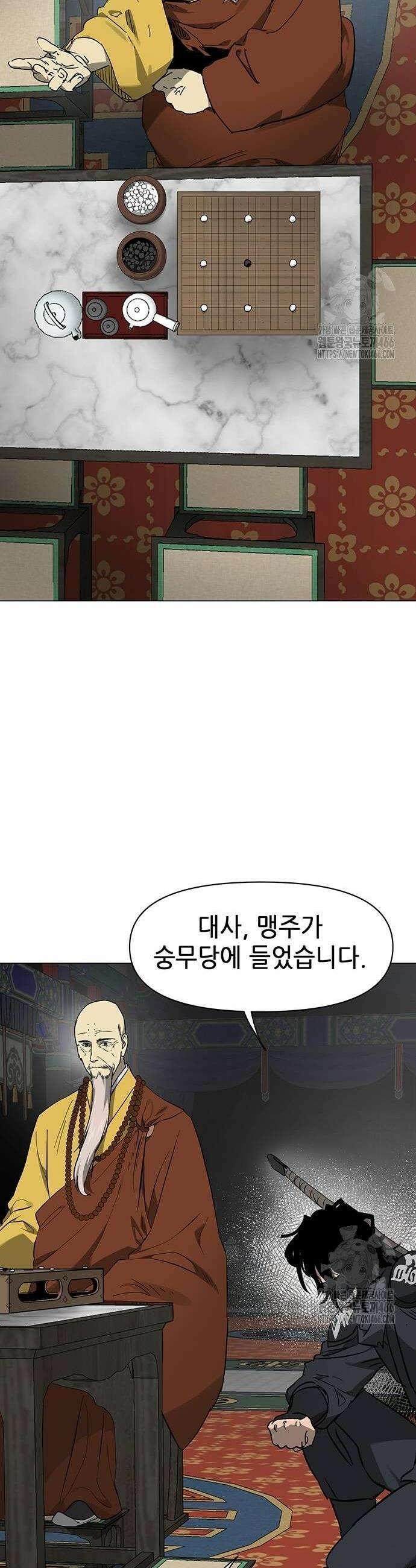 무한 레벨업 in 무림 시즌2 89화 2