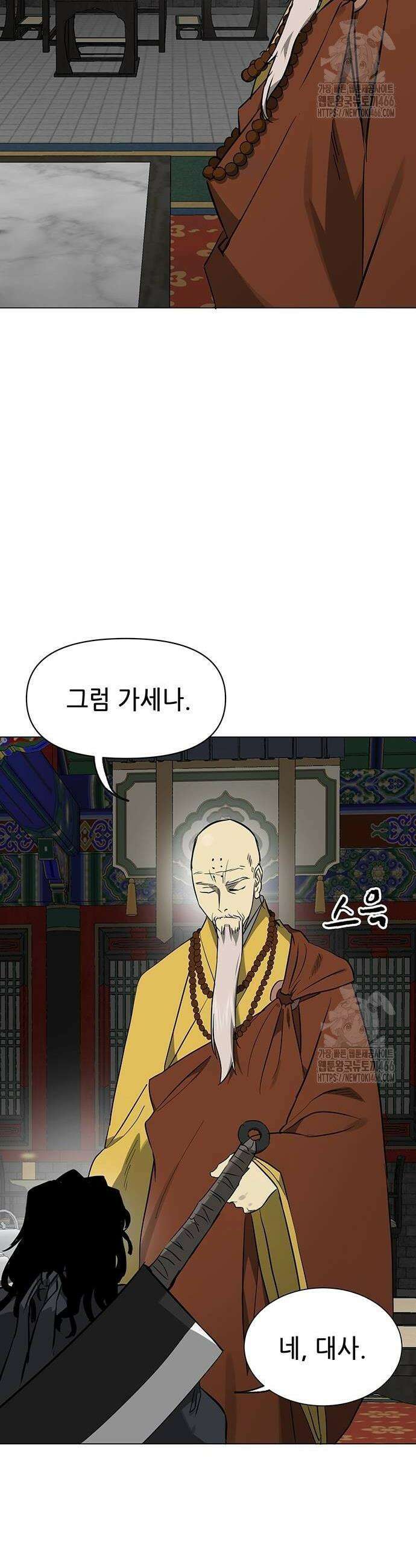 무한 레벨업 in 무림 시즌2 89화 4