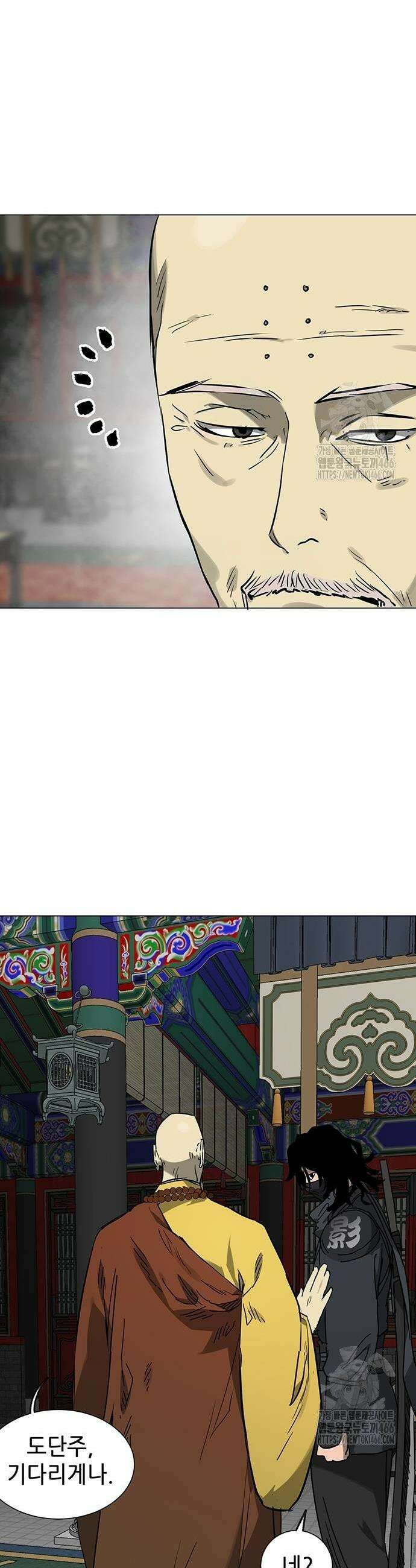무한 레벨업 in 무림 시즌2 89화 5